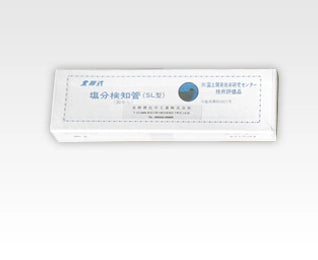 北川式塩分検知管(SL型)