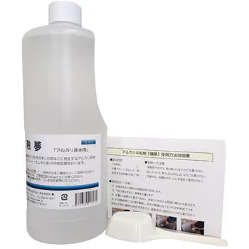 アルカリ中和剤　融夢