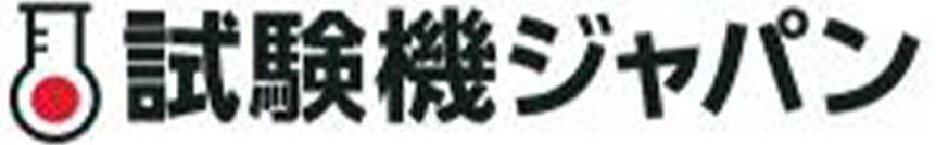 試験機ジャパン